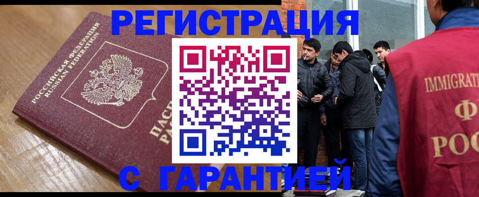 временная регистрация в квартире в Кстово